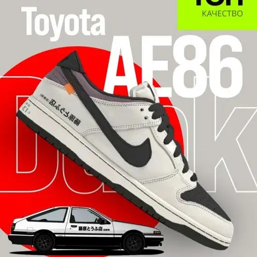 Nike Dunk Toyota AE86 'Fujiwara Takumi'